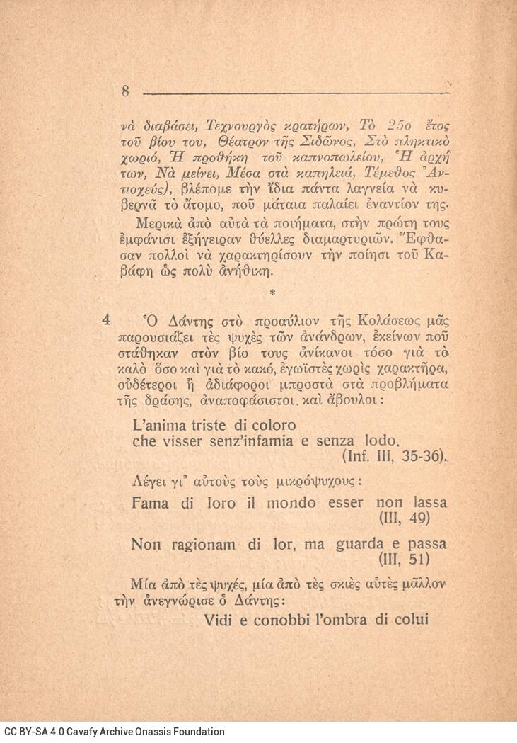 18 x 13 εκ. 16 σ., όπου στη σ. [1] σελίδα τίτλου και κτητορική σφραγίδα CPC και